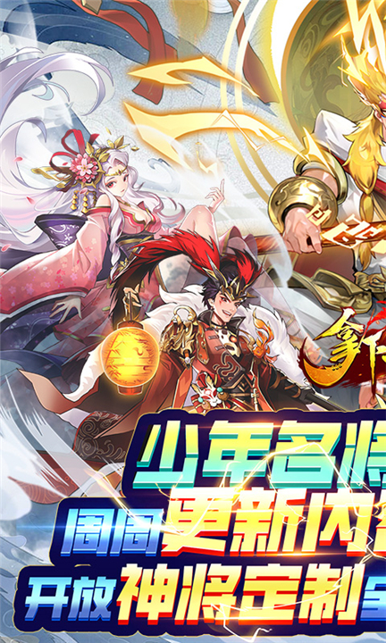 拿下三国0.1折手游下载-拿下三国手游下载v1.0.3