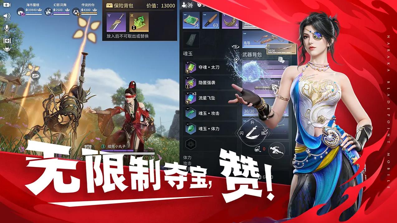 永劫无间2025手游下载-永劫无间云游戏手机版下载v1.0.291536