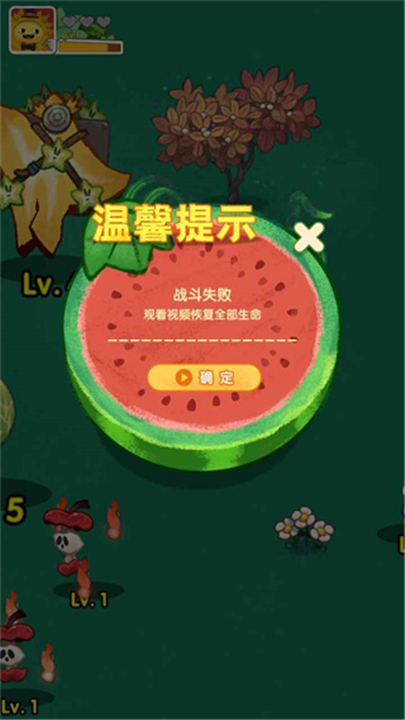 水果大乱斗游戏下载-水果大乱斗手机版下载2025最新版v1.2