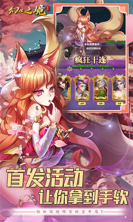 幻界之境0.1折手游下载-幻界之境安卓版手游下载最新版v1.0.0