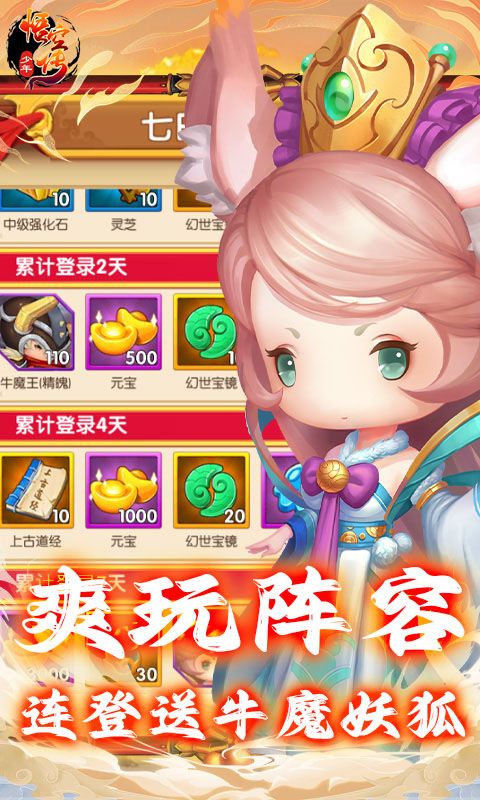 少年悟空传0.1折下载-少年悟空传0.1折新版本下载