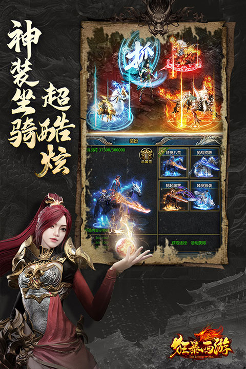 狂暴西游手机版手游下载-狂暴西游手游下载v1.50.132