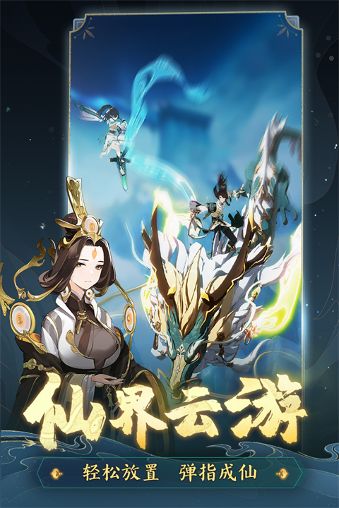 踏风行手机版游戏下载-踏风行手游2025最新版下载v1.0.7