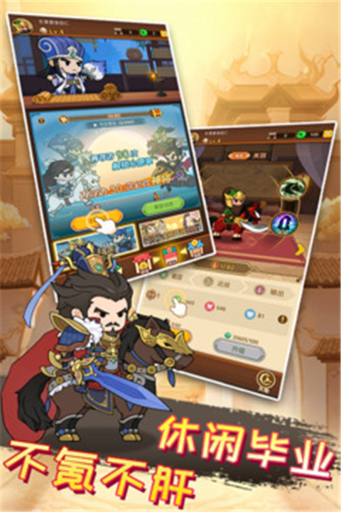 步战三国手游下载v1.0.1-步战三国手游下载安卓版