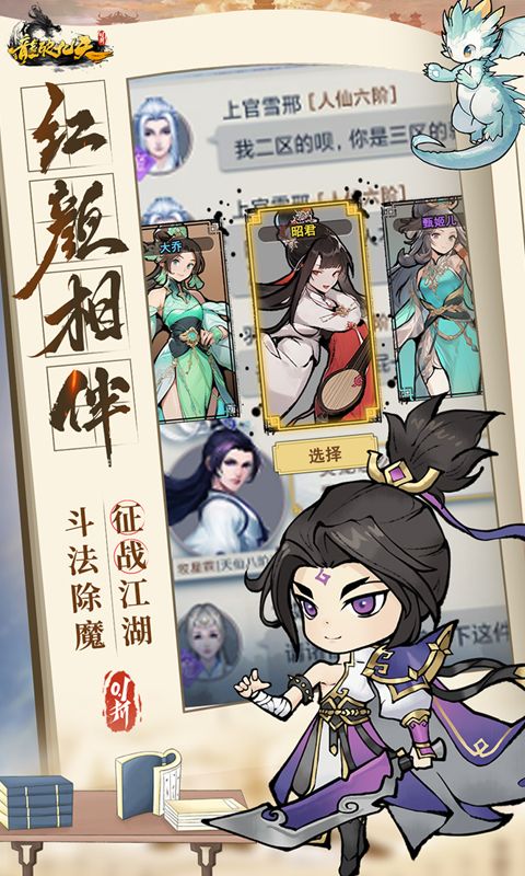 龙破九天0.1折下载安卓版-龙破九天0.1折下载新版本v1.0