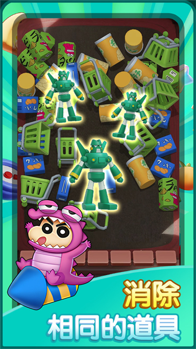 匹配大师蜡笔小新手游下载-匹配大师蜡笔小新下载v1.2.0