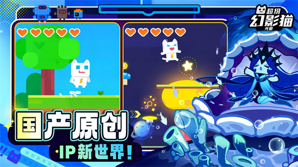 超级幻影猫光痕下载安装手游-超级幻影猫光痕下载最新版