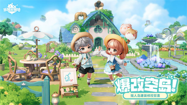 米姆米姆哈手游下载-米姆米姆哈手游2024手机版下载v2.0.0