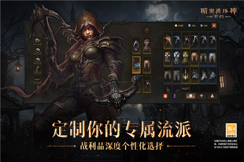 暗黑破坏神不朽安卓下载-暗黑破坏神不朽手游下载V2.3.2