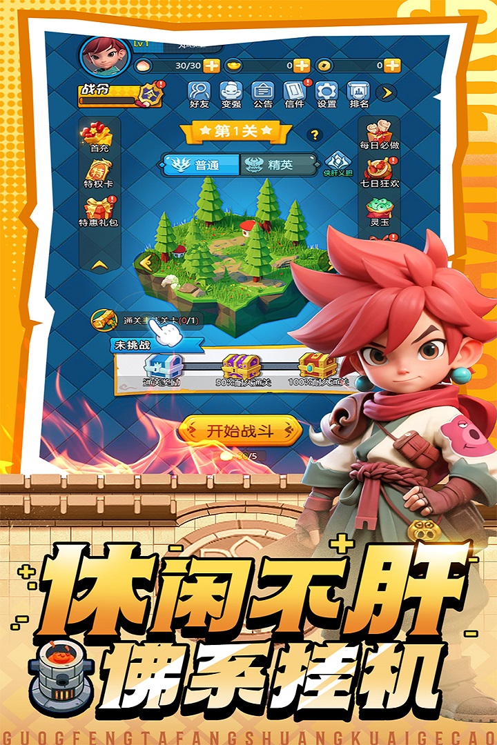 黎明救援2025游戏下载-黎明救援手游最新版本下载v6.7