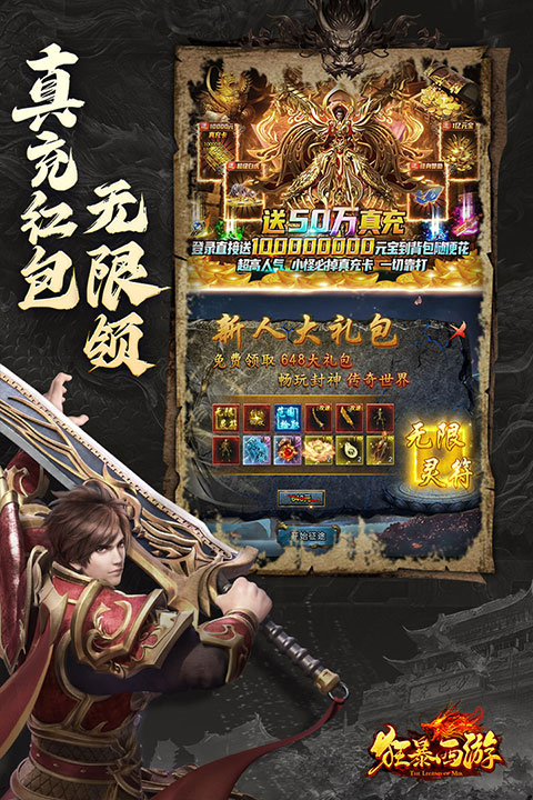 狂暴西游手机版手游下载-狂暴西游手游下载v1.50.132