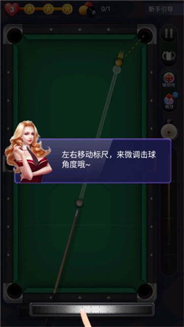 天天台球手游下载-天天台球下载V7.3.8