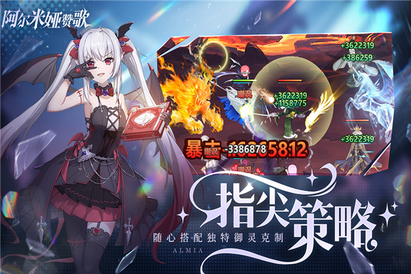 阿尔米娅赞歌0.1折手游下载-阿尔米娅赞歌2025最新版下载v1.0.0