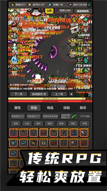 无限升级游戏下载-无限升级手游下载V1.64