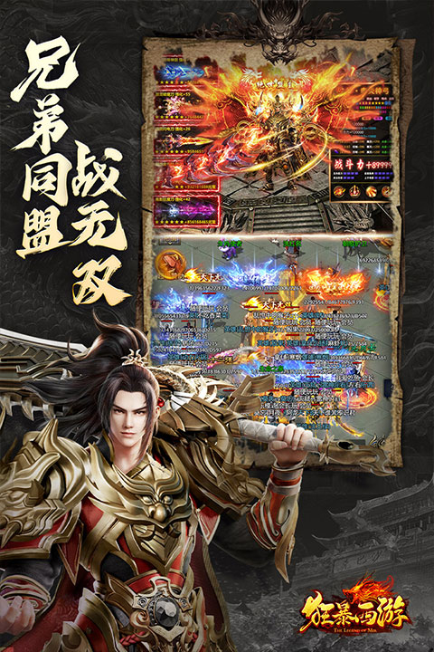 狂暴西游手机版手游下载-狂暴西游手游下载v1.50.132