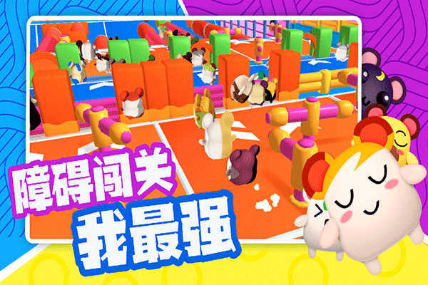 超新星派对手游下载-超新星派对小游戏下载v1.1