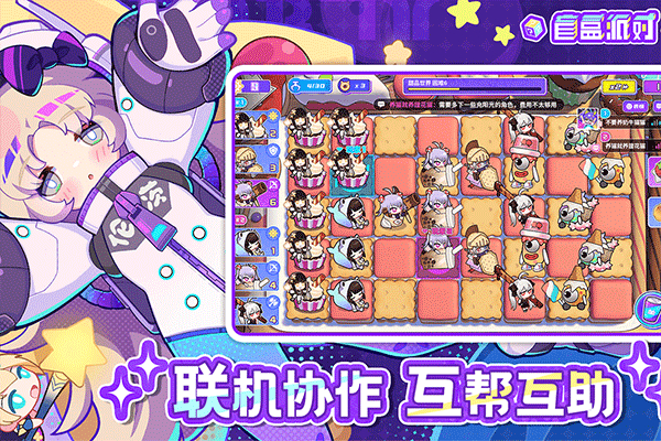 盲盒派对手机版免费下载-盲盒派对手机版下载