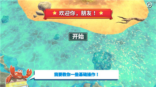 螃蟹之王安卓版下载-螃蟹之王手机版下载V1.18.0