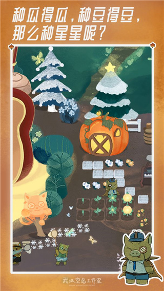 晚安森林手游下载手机版-晚安森林手游下载v1.1