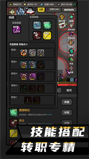 无限升级游戏下载-无限升级手游下载V1.64