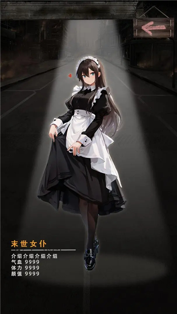 末世海王传承游戏下载-末世海王传承最新版下载v1.0