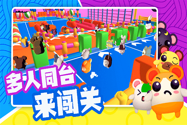 超新星派对手游下载-超新星派对小游戏下载v1.1