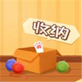 收纳天才游戏下载-收纳天才下载最新版v1.0