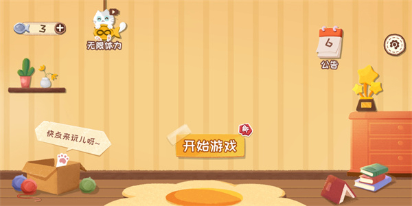 收纳天才游戏下载-收纳天才下载最新版v1.0