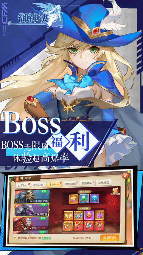 御神决0.05折手游下载-御神决最新版安卓版本下载