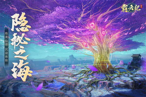 霸天纪下载v1.0.5-霸天纪下载手游