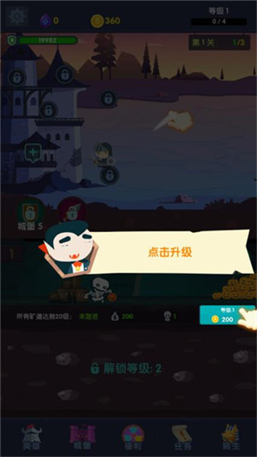 末日城堡安卓版下载-末日城堡游戏下载V1.1