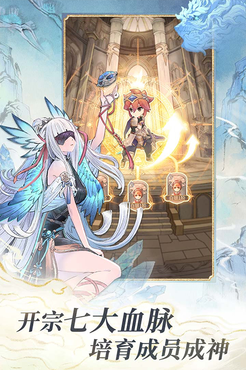 不朽家族手游下载v1.0.24071801-不朽家族手游2024下载