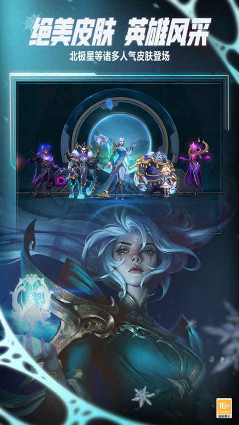 英雄联盟模拟器手机版下载-英雄联盟模拟器下载安卓版v1.0