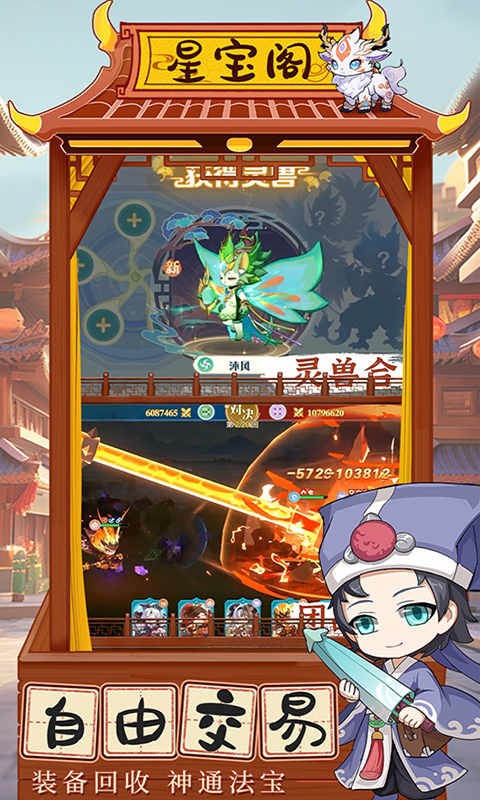 梦回凤歌0.1折手游下载-梦回凤歌仙侠爬塔游戏折扣版下载v1.0