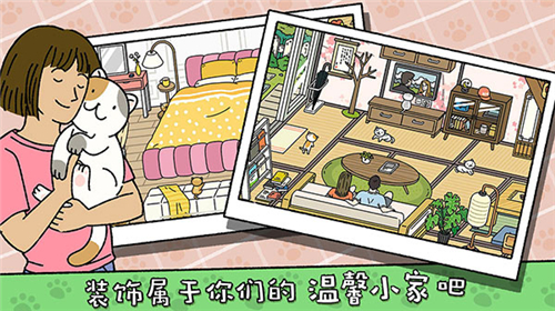 萌宅物语手游下载v2.5.5-萌宅物语手游下载安卓版