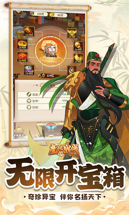 魔法战线0.1折手游下载-魔法战线0.1折下载最新版v1.0.0