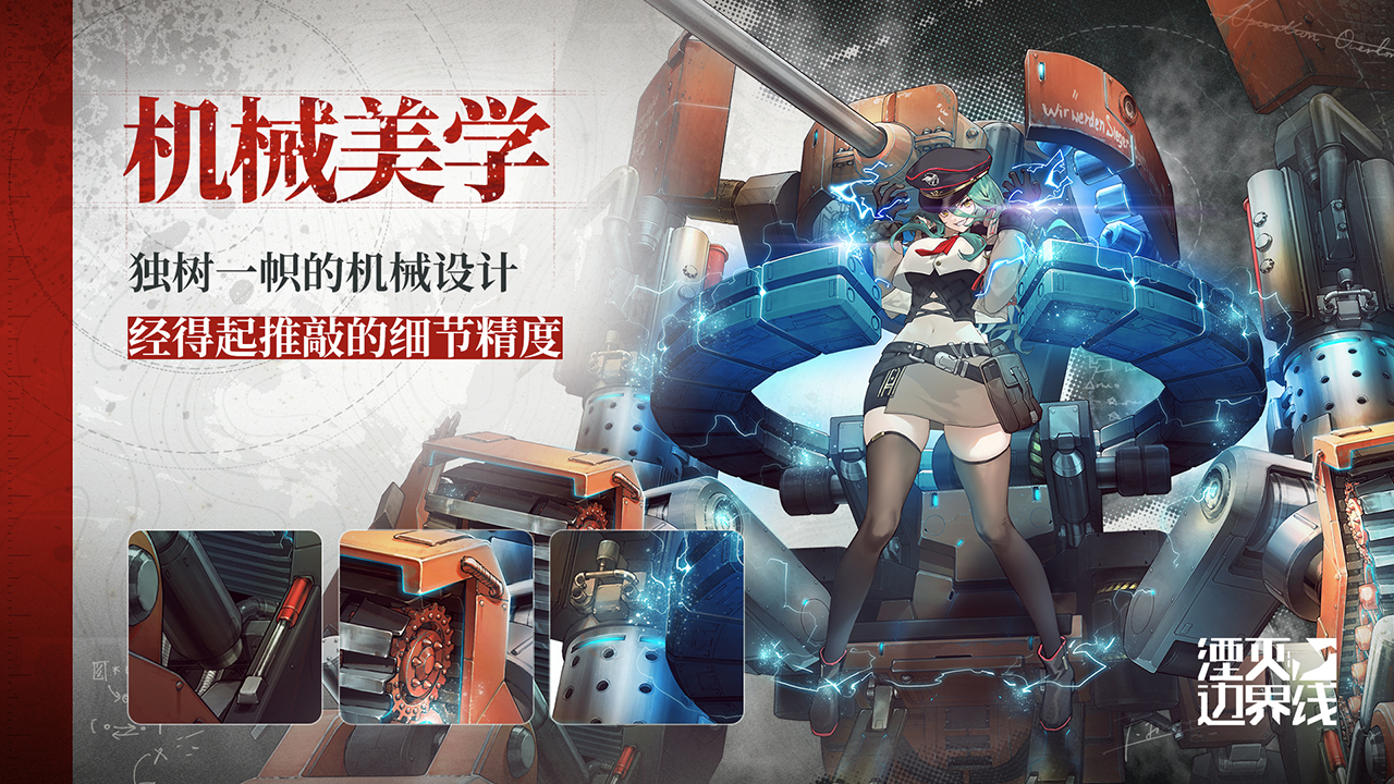 湮灭边界线手游下载安卓版-湮灭边界线手游下载v2.101.2.16