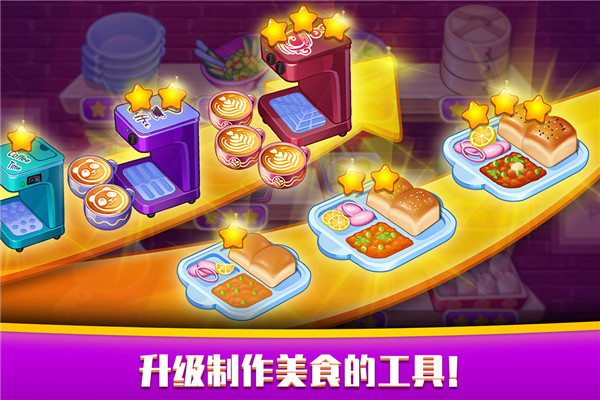 指尖中餐厅下载-指尖中餐厅游戏下载v1.2.5