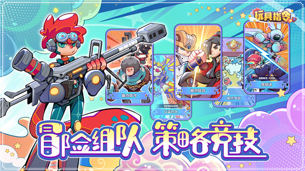 玩具指令手游2025下载-玩具指令手机版下载最新版v1.0.3