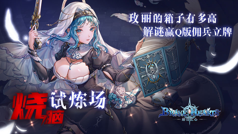 绯石之心手游下载