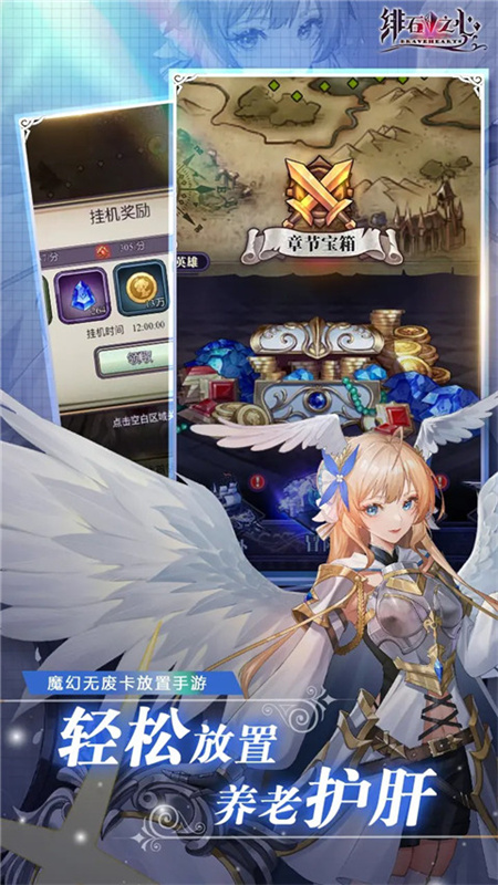 绯石之心手游下载-绯石之心手游下载安卓版v1.4.0