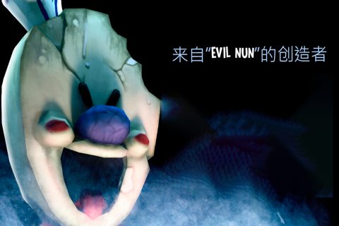 恐怖冰淇淋下载中文版-恐怖冰淇淋下载安卓版