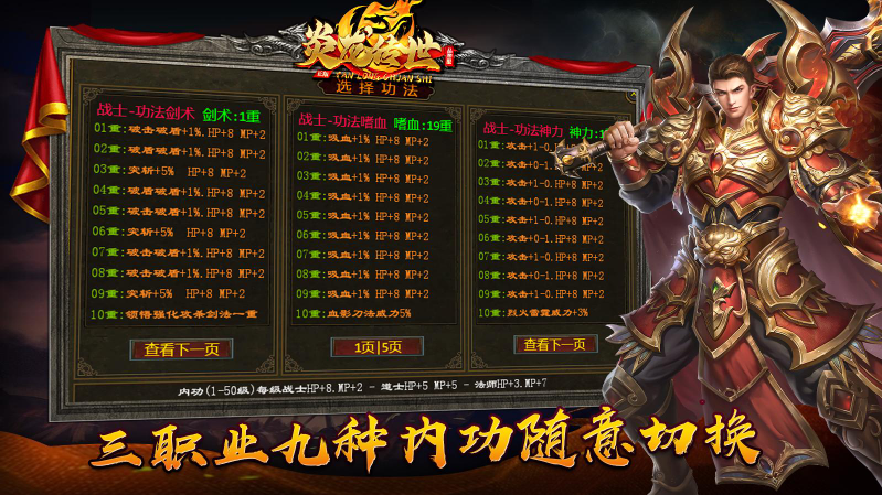 炎龙传说单机手机版游戏下载-炎龙典藏版手游免费下载v1.31