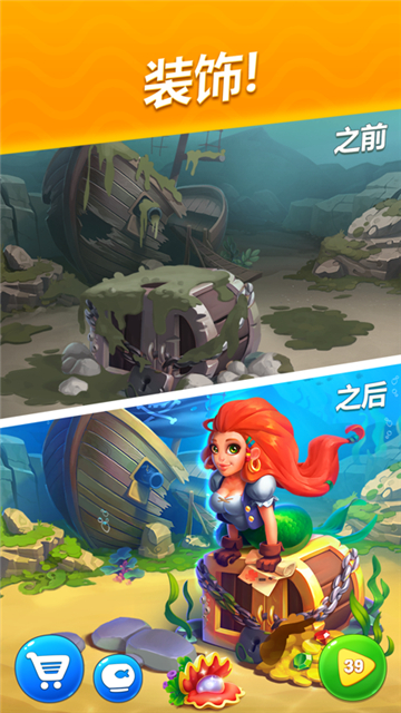 梦幻水族箱最新版本下载-梦幻水族箱手游下载V8.1.2.0