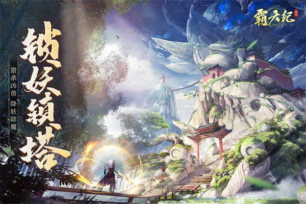 霸天纪下载v1.0.5-霸天纪下载手游