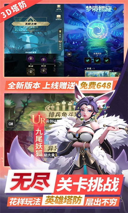 塔塔英雄0.1折手游下载-塔塔英雄手游下载最新版v1.0.0