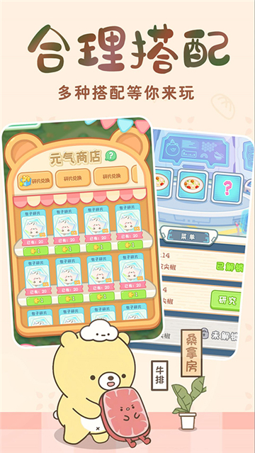 元气食堂手机版下载-元气食堂安卓版下载V1.0.10