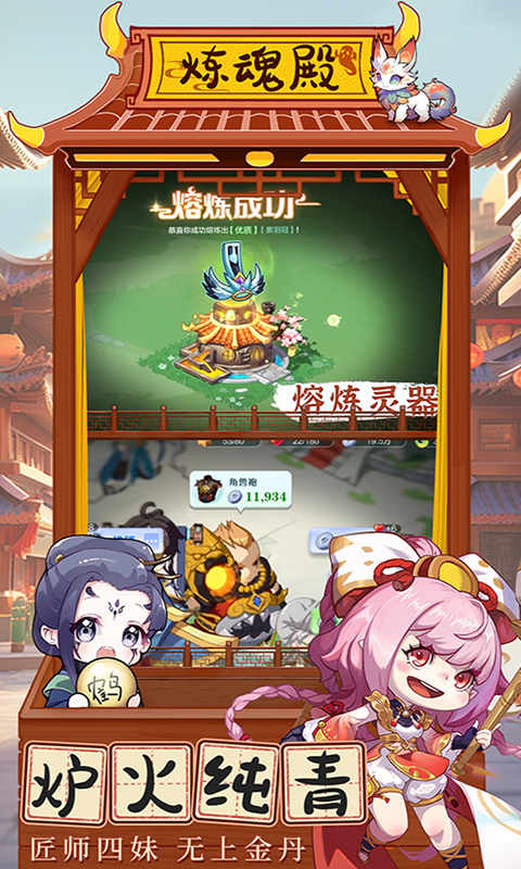 梦回凤歌0.1折手游下载-梦回凤歌仙侠爬塔游戏折扣版下载v1.0