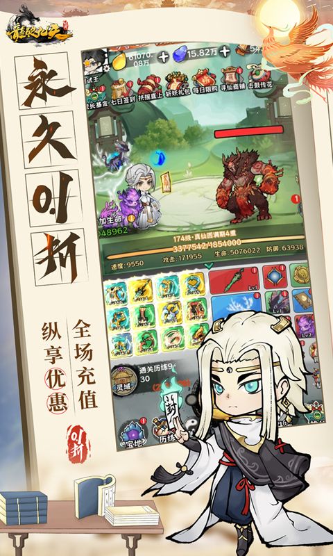 龙破九天0.1折下载安卓版-龙破九天0.1折下载新版本v1.0