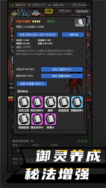 无限升级游戏下载-无限升级手游下载V1.64